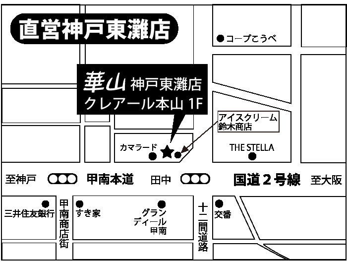 東灘店アクセスマップ